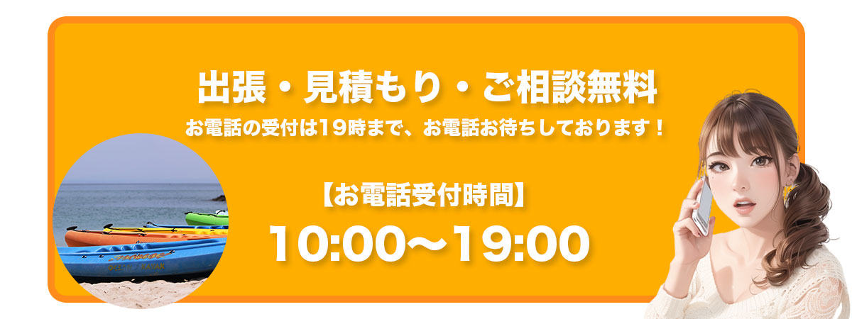 受付時間